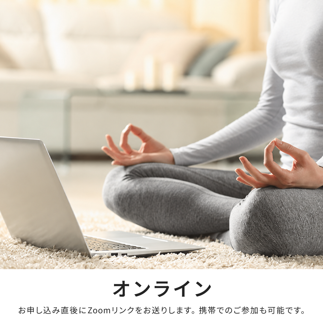 【スタジオ限定25名】9/27(日)開催｜Who am I ?  私とは何か - 自分という存在の、本質へ -｜瞑想体験＋講座オリエンテーション